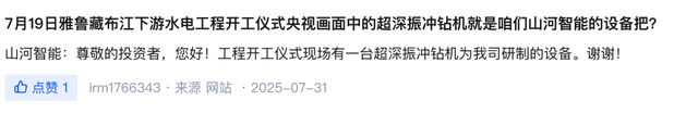 暴涨160%！又一巨亏股变成“大妖股”