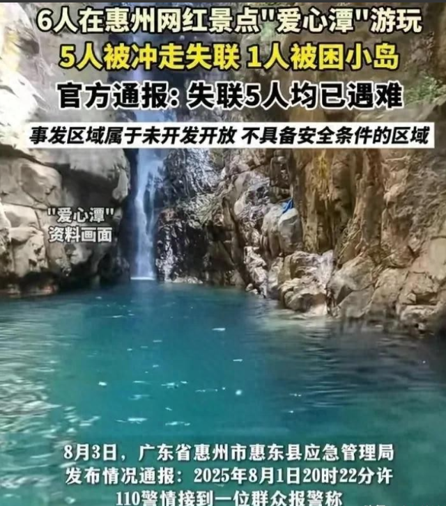 白马山失联五人死亡后续！网友怒曝真相，知情人发声，不值得同情