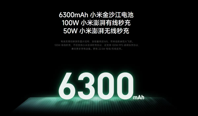 小米17支持100W澎湃秒充+100W PPS+50W 无线，澎湃秒充全面免费开放