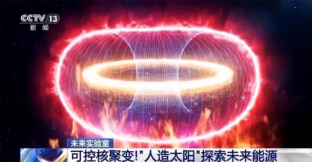 可控核聚变大突破！2027年建成，有望人类首次，英媒：闪电般速度