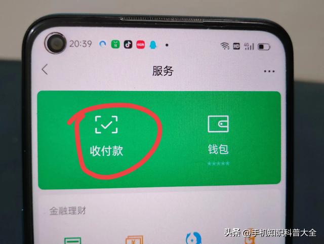 微信零钱通怎么开通，开通以后如何设置自动转入？手把手教你方法