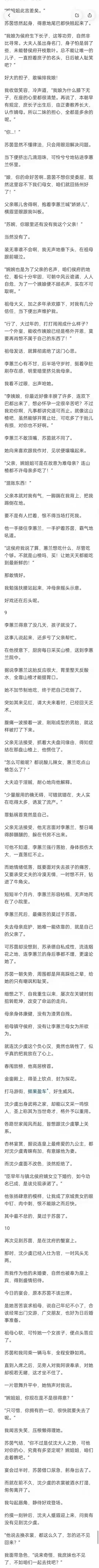 完 父亲带回的外室女，抢我未婚夫陷害我清白，重来我要先弄死她