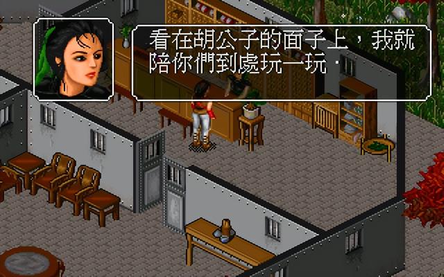29年前的武侠单机游戏，穿越金庸世界的神作，到底藏了多少秘密?