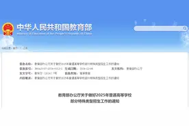 明年高考，这几类学生可以保送大学图片