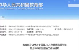 明年高考，这几类学生可以保送大学图片