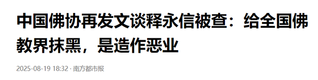 李湘不忍了！公开回应与释永信的真实关系，亲吻照的真相终于大白
