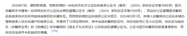 又反转！宗馥莉亮出2张底牌，这下宗泽后和3个私生子高兴不起来了