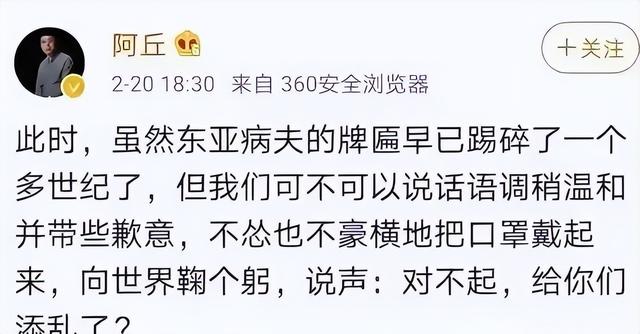 那个曾扬言让中国给全世界道歉，惨遭央视开除的阿丘，如今怎样了
