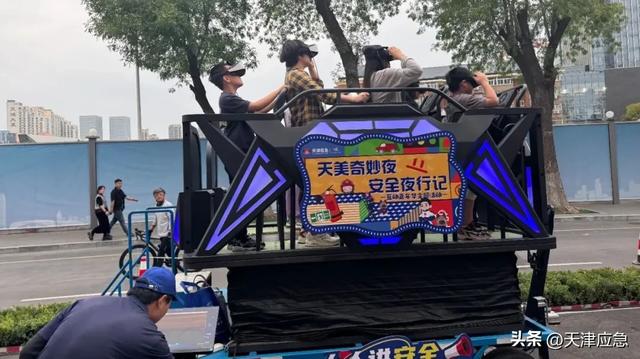 市应急管理局组织全国科普月主场活动“天美奇妙夜 安全夜行记”：在艺术街区中开启安全文化之旅