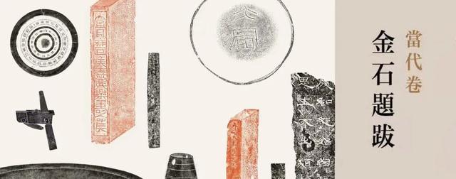 隶书源流—第二十二届北京书法篆刻精品展在线欣赏（七）