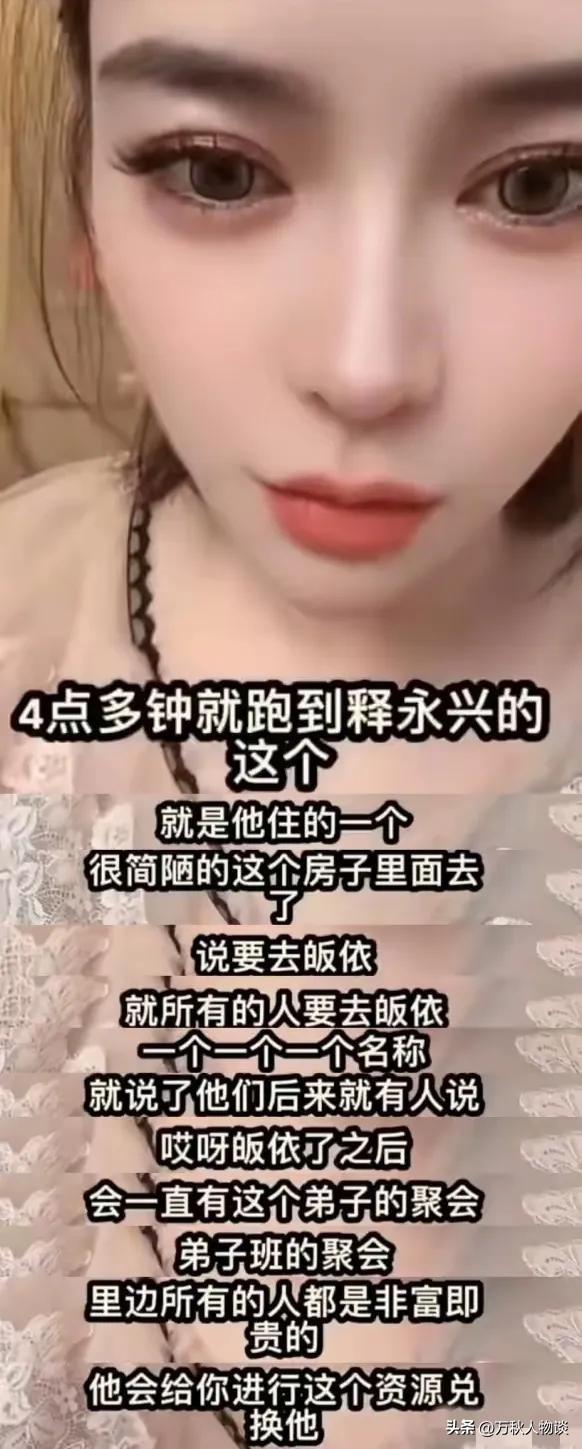 一女子曝释永信过往，姐妹住少林寺3天2夜，抢着往释永信房间跑