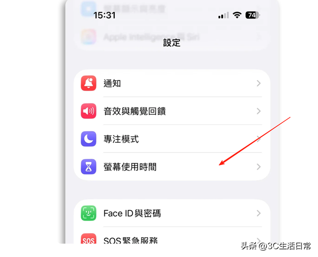 家长必看！iPhone 一键限制孩子玩游戏、刷短视频时间，全攻略来了