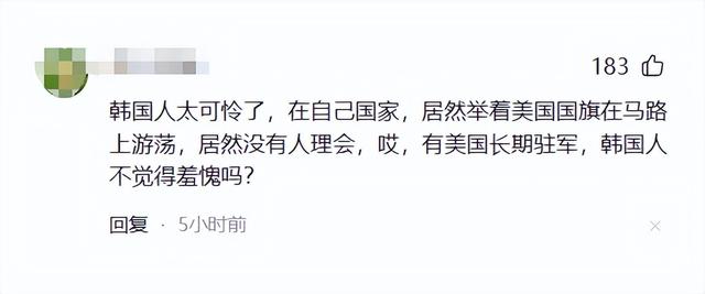 笑死！韩国网民问：首尔举行反华游行，为什么中国人没有感到紧张