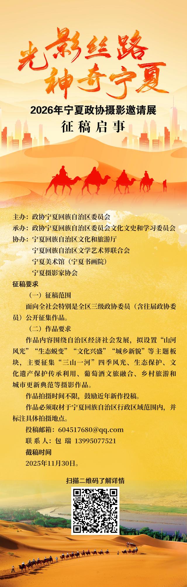 塞上江南 颐养宁夏丨中卫篇：品味杞乡风情，体验沙水相依的颐养之旅
