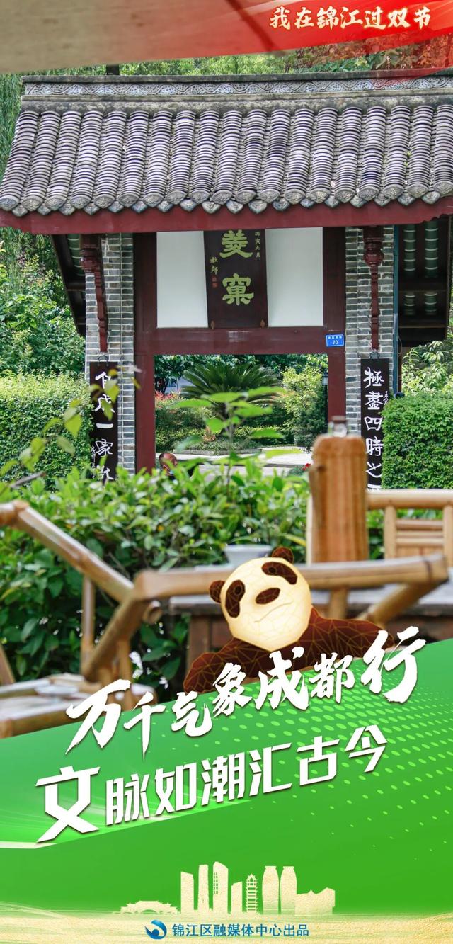节日期间，锦江超“好看”