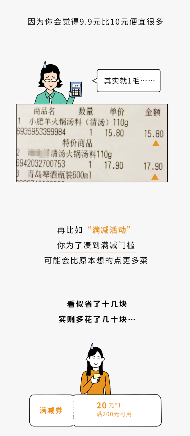 餐厅里哪些你以为正常的设计，其实是在掏空你的钱包？