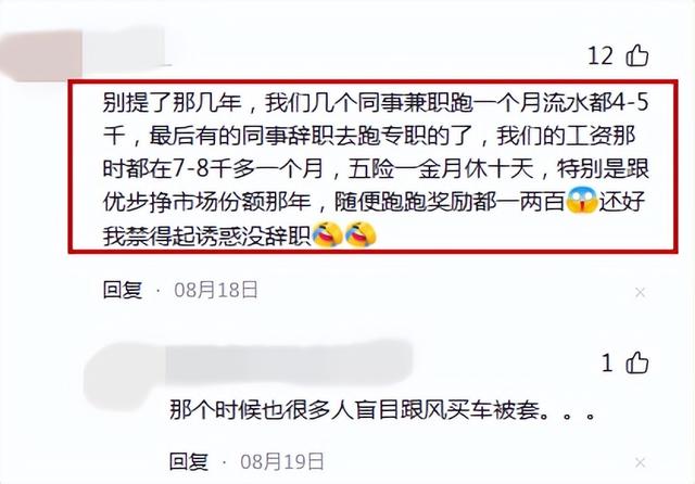 重温9年前的网约车订单，司机感慨万千！