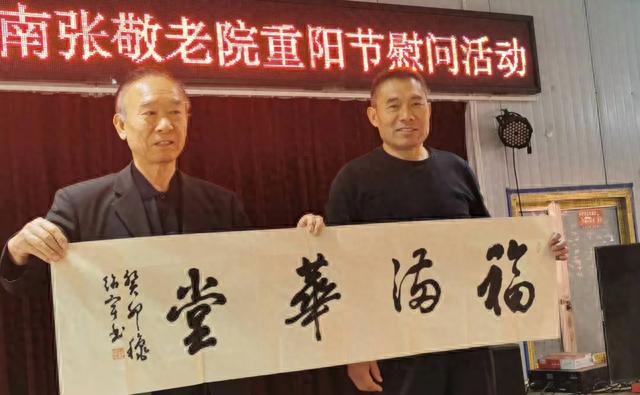 九九重阳佳节到 书画赠送老年人