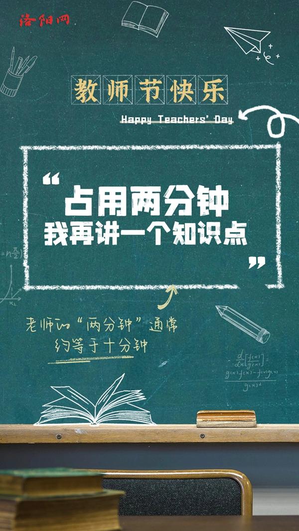 那些年老师们的经典语录