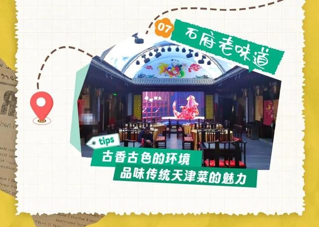 【钜惠西青】2025精品消费月（第16期）市级媒体发布“津秋有约”十大主题消费路线图，杨柳青古镇跻身其中！