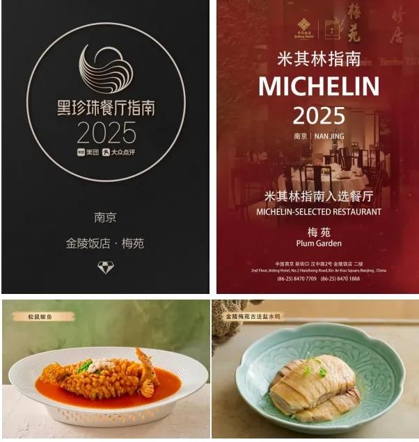 金陵饭店，何以“长红”