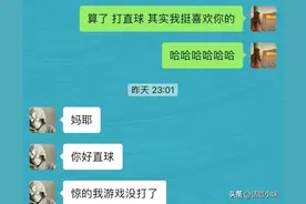 第一次主动跟男生表白失败了图片