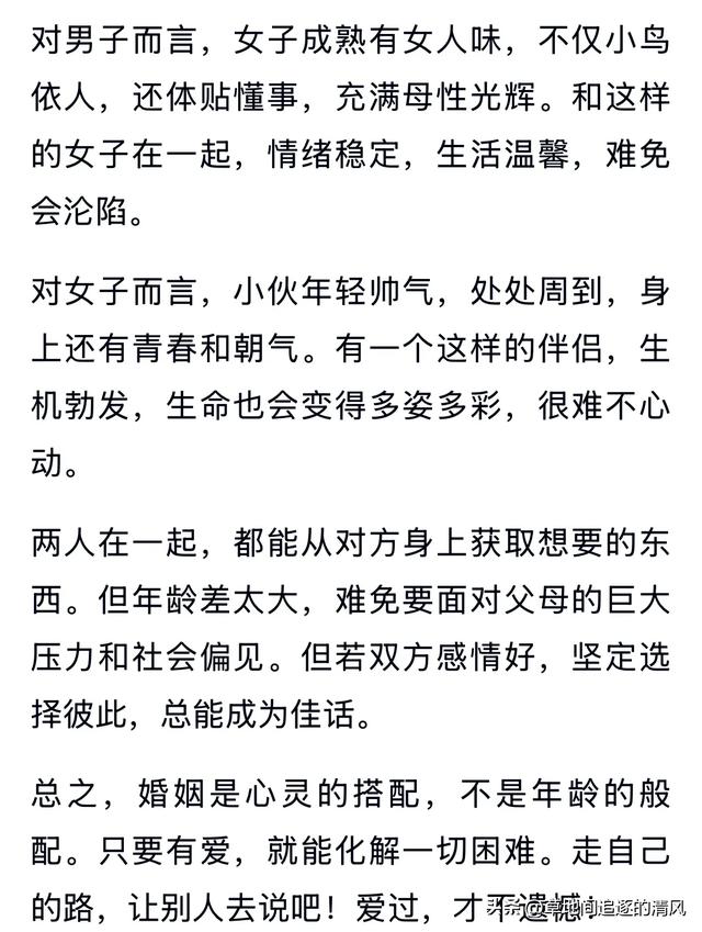 26岁小伙看上42岁女子，比他爸都显老，网友：你真饿急眼了！