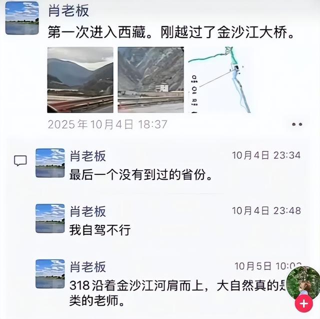 一语成谶！肖庆平自驾西藏遇意外，一生“抗风险”却没躲过这一次