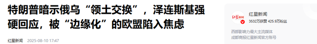俄乌迎来大结局？停火条件令人心酸，对全球经济有何影响？