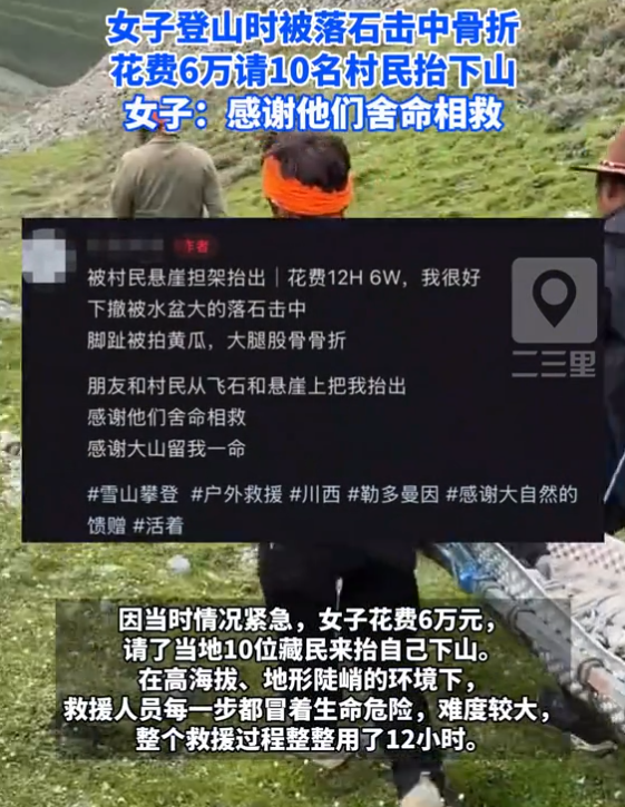 “10位藏民收女驴友6万”冲上热搜后，让我看到了人性丑陋的一幕