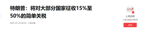 冯德莱恩刚进人民大会堂，美就传出新消息，特朗普想收手，太晚了
