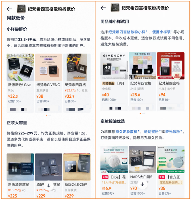 淘宝搜索改了