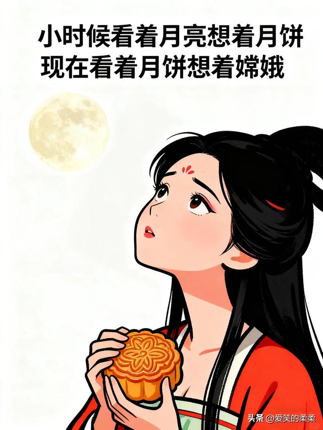 适合中秋节发的搞笑文案