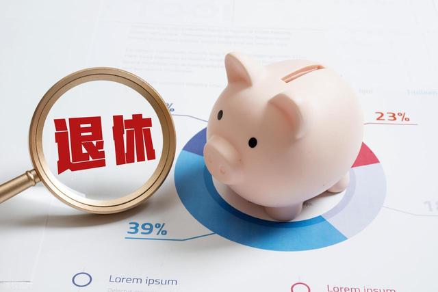 中央定调，延迟退休落地实施后，70后如何选择退休年龄更划算？