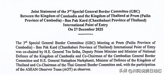 72小时停火协议曝光：多个园区在停火前被重点轰炸，纵深空袭有效