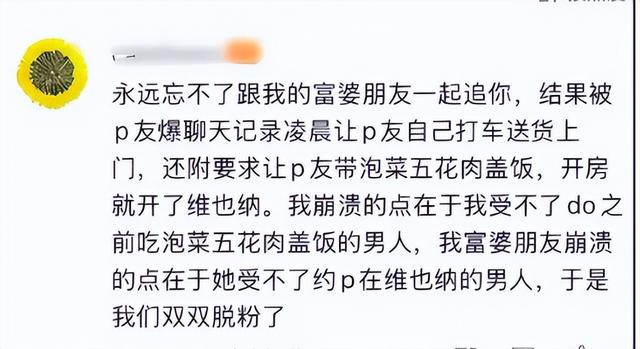 陪睡陪玩只是冰山一角，继岳云鹏后，王晶再曝潜规则杨幂都遭了殃