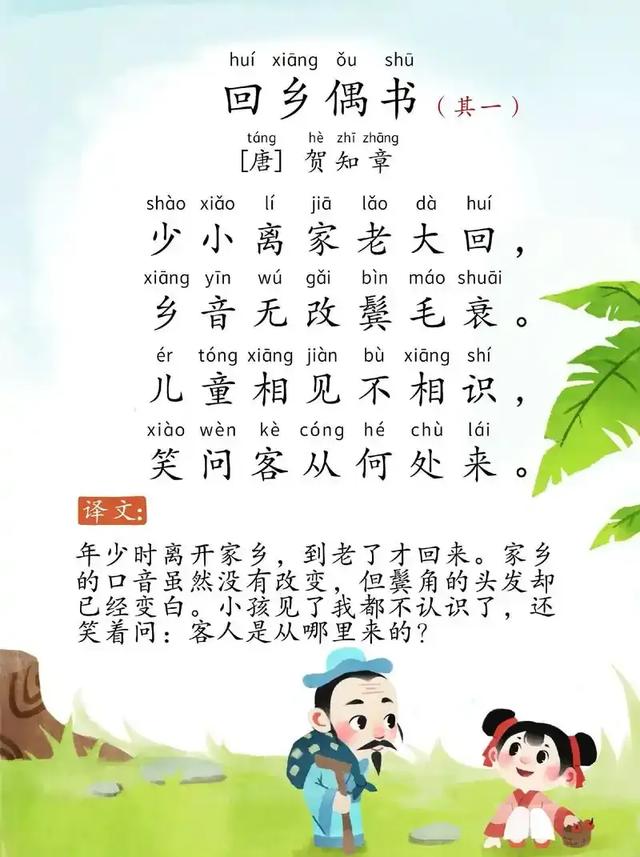 语文教材注音问题之我见