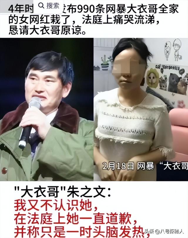 大衣哥跳楼身亡、赵本山灵堂、宋佳知三当三，谣言为何越来越离谱