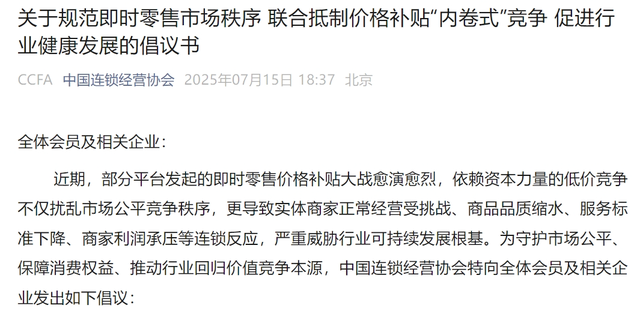 外卖战，反噬了谁？