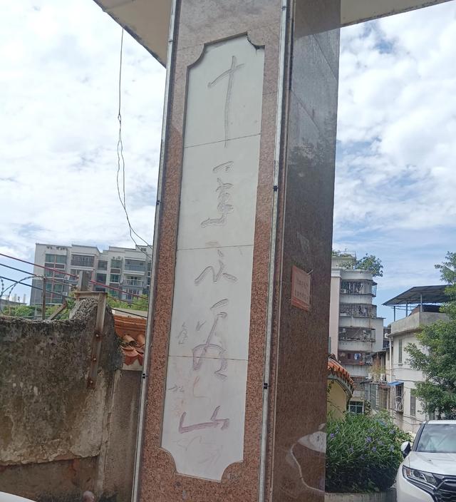 一睹金鸡岭，十年不看山？