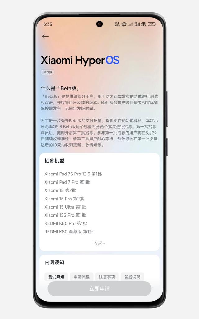 一文读懂全新小米澎湃OS 3！详细功能升级亮点和适配机型都在这了