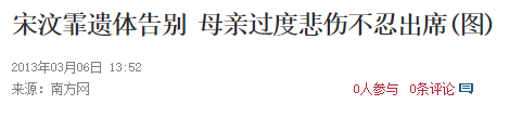 李幼斌“女儿”嫁豪门，坐月子遭家暴27岁离世，她的一生太惋惜！
