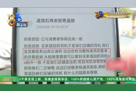 二手耳机的疑点太多，他的诉求是……图片