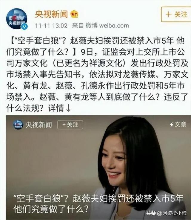 封杀四年，49岁赵薇突传消息，因胃癌去世传闻5个月前就真相大白