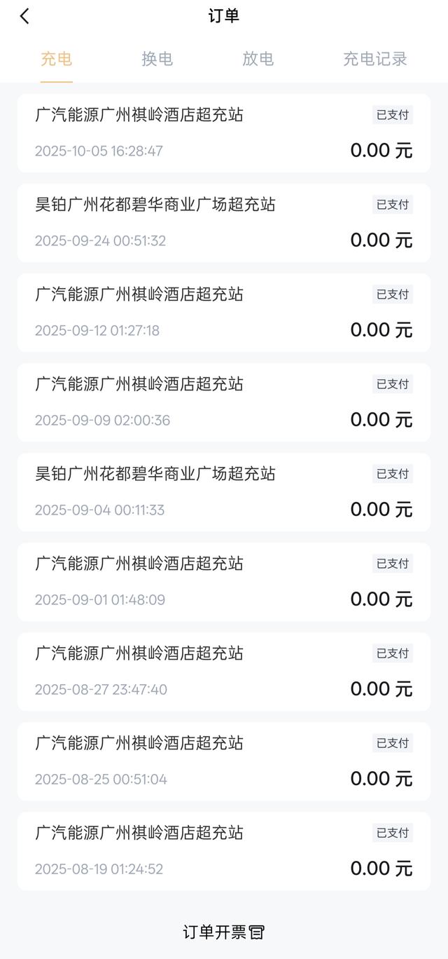 昊铂GT：国庆自驾游的底气之选