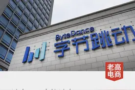 3900亿，字节跳动成了“赚钱”一哥。图片