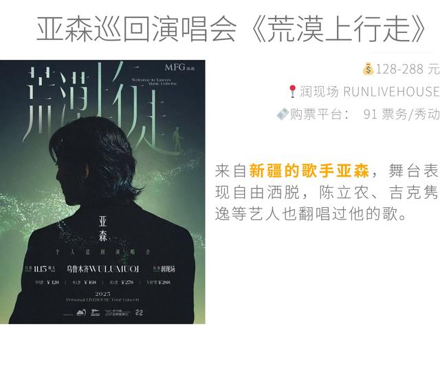 11 月乌鲁木齐活动日历：每一天都有新期待