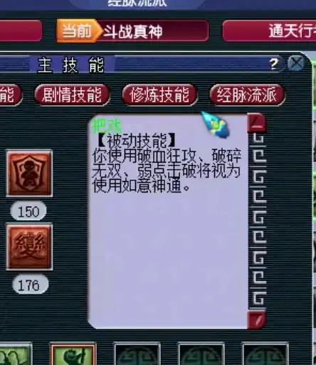 梦幻西游：花果山门派技能调整大洗牌，神木林坐不住了！