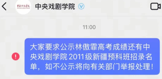 闫学晶前脚道歉，人民网就出手！呼吁彻查到底，更严重的还在后面