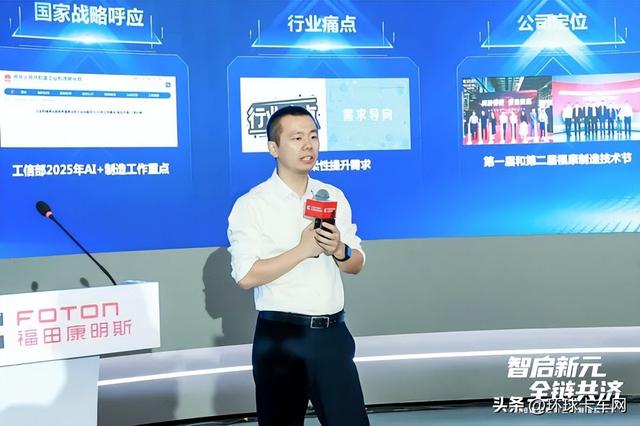 福田康明斯发布“未来工位”，AI+制造正重构灯塔工厂细胞单元